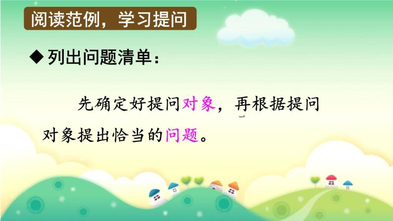 走进他们的童年岁月PPT课件404