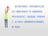 那一刻，我长大了PPT课件3