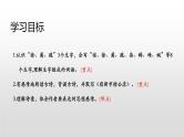 古诗词三首PPT课件3