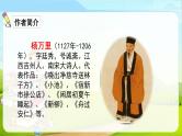 古诗词三首PPT课件5