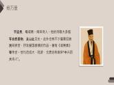 古诗词三首PPT课件1