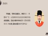 古诗词三首PPT课件1