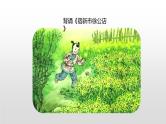 古诗词三首PPT课件2