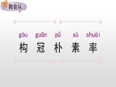乡下人家PPT课件3