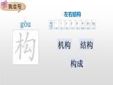 乡下人家PPT课件3