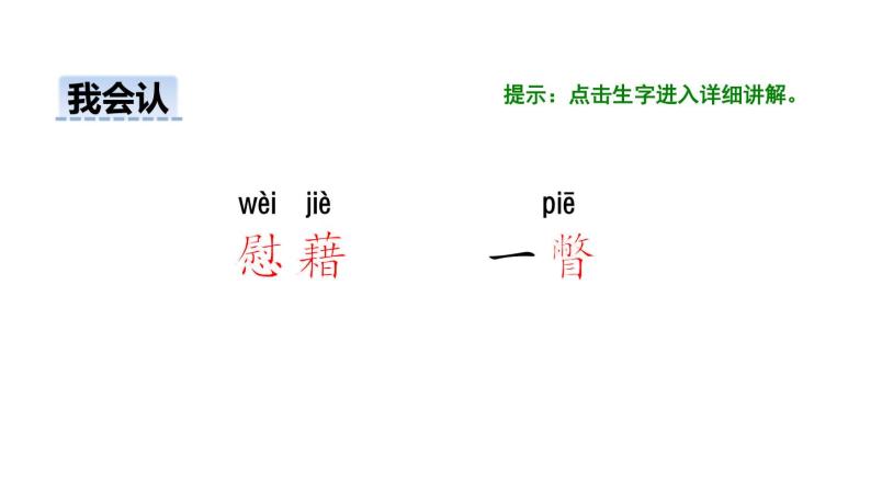 天窗PPT课件507