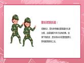 转述PPT课件6