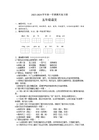 山东省聊城市东昌府区第二片区2023-2024学年五年级上学期期末语文试卷