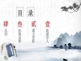 《纸的发明》课件