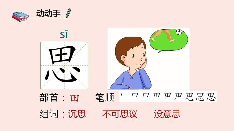 7静夜思 课件(02)第4页