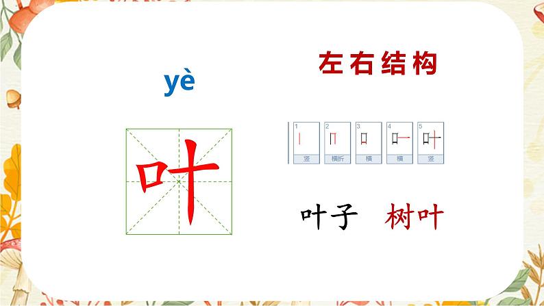 9端午粽 课件(01)04