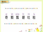 18棉花姑娘 课件