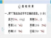 二年级语文下册 第二单元综合训练（原卷+答案讲解PPT）