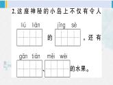 二年级语文下册 第二单元综合训练（原卷+答案讲解PPT）