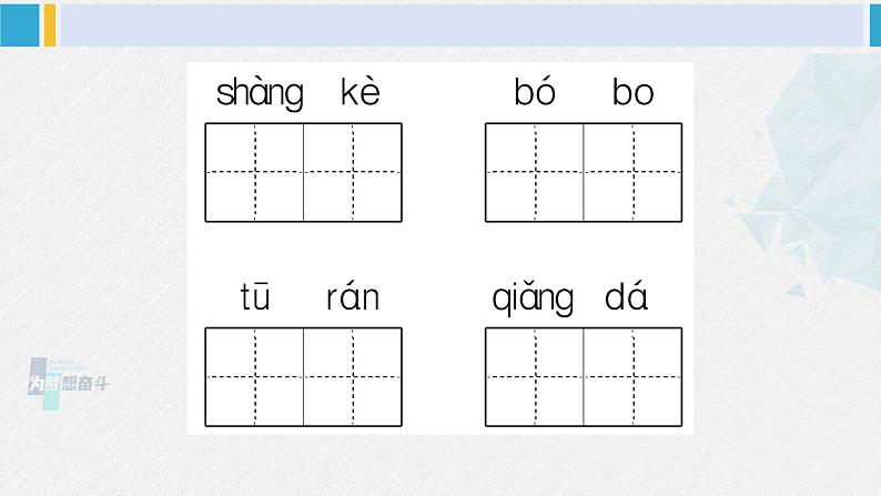 二年级语文下册 第五单元综合训练（课件）第5页