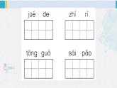二年级语文下册 第八单元综合训练（原卷+答案讲解PPT）