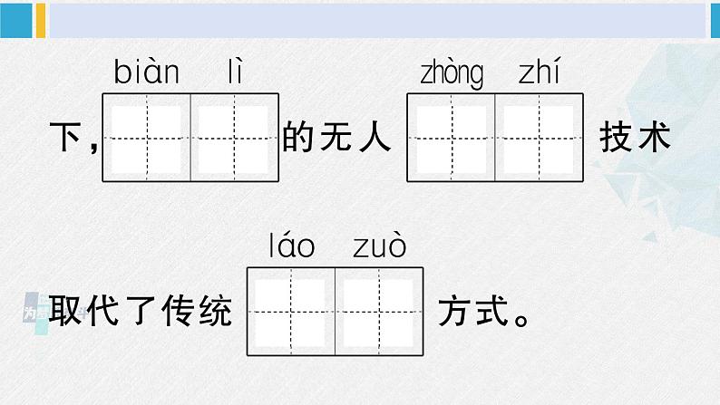 二年级语文下册 期末综合复习（原卷+答案讲解PPT）04