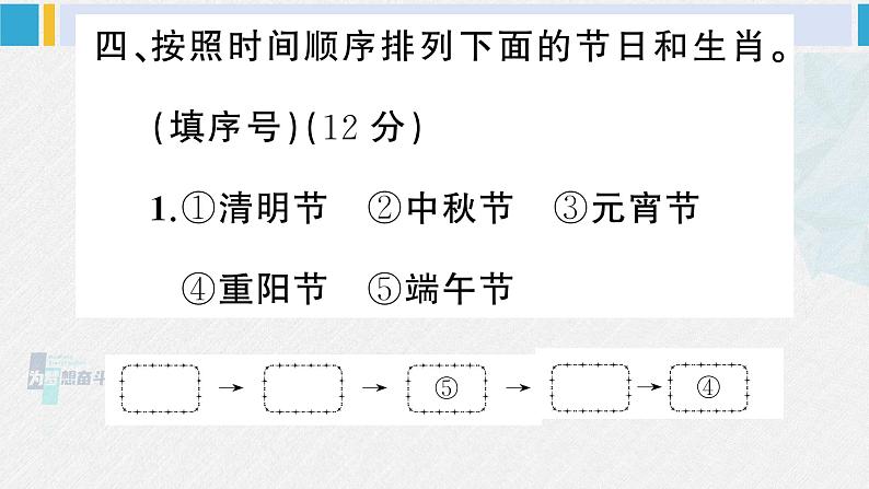 二年级语文下册 期末综合复习（原卷+答案讲解PPT）07