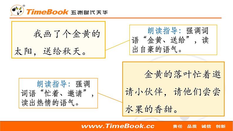 部编版小学语文一年级语文下册课件+教案05