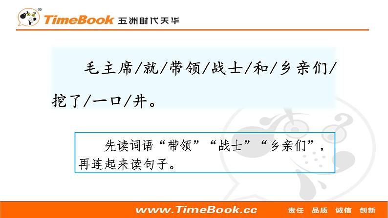 部编版小学语文一年级语文下册课件+教案07