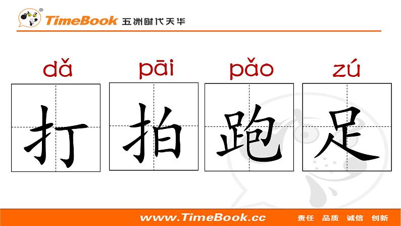 部编版小学语文一年级语文下册课件+教案07