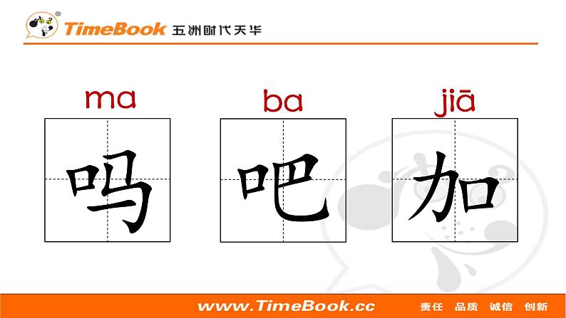 部编版小学语文一年级语文下册课件+教案04