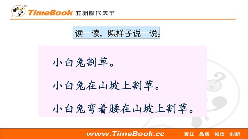 部编版小学语文一年级语文下册课件+教案05