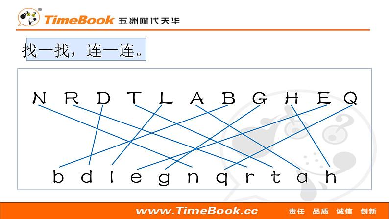 部编版小学语文一年级语文下册课件+教案03