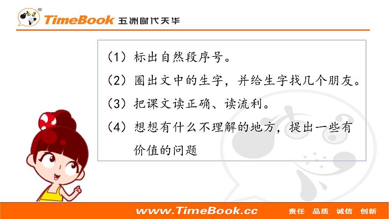 部编版小学语文一年级语文下册课件+教案02