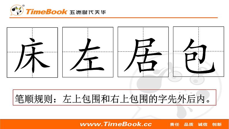 部编版小学语文一年级语文下册课件+教案04