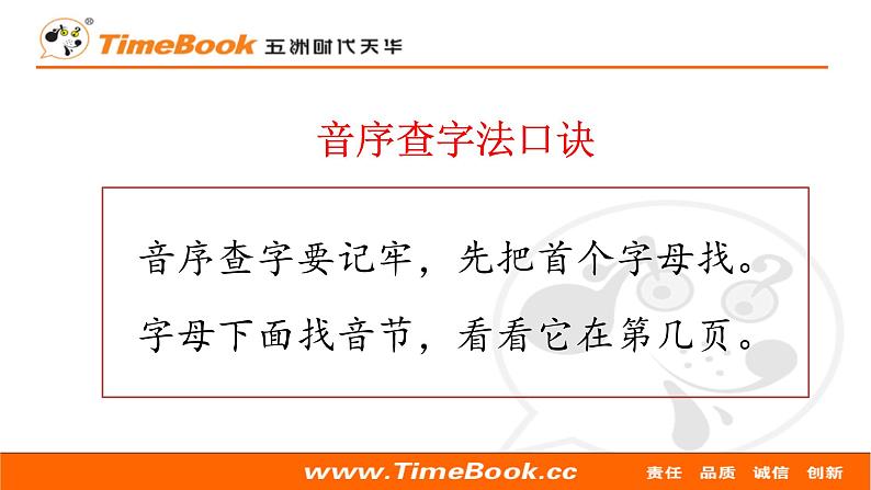 部编版小学语文一年级语文下册课件+教案03