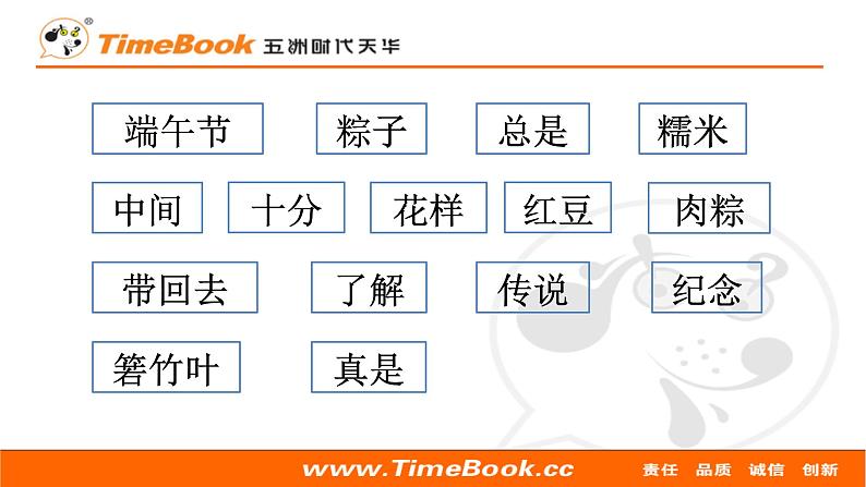 部编版小学语文一年级语文下册课件+教案04