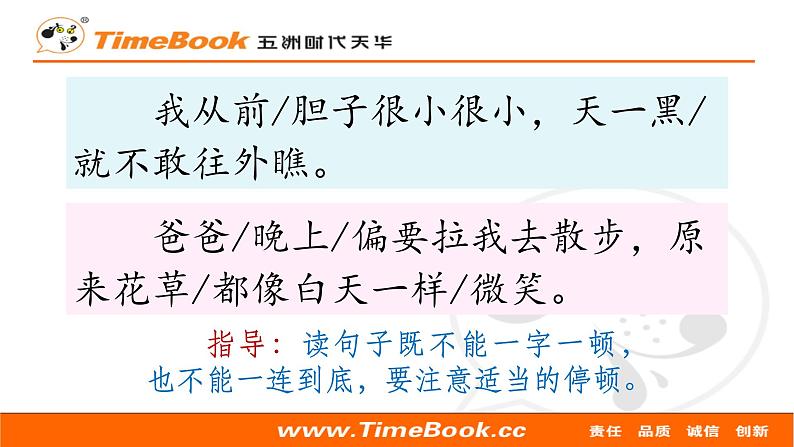 部编版小学语文一年级语文下册课件+教案05