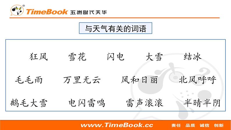 部编版小学语文一年级语文下册课件+教案03