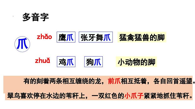 赵州桥  课件第5页