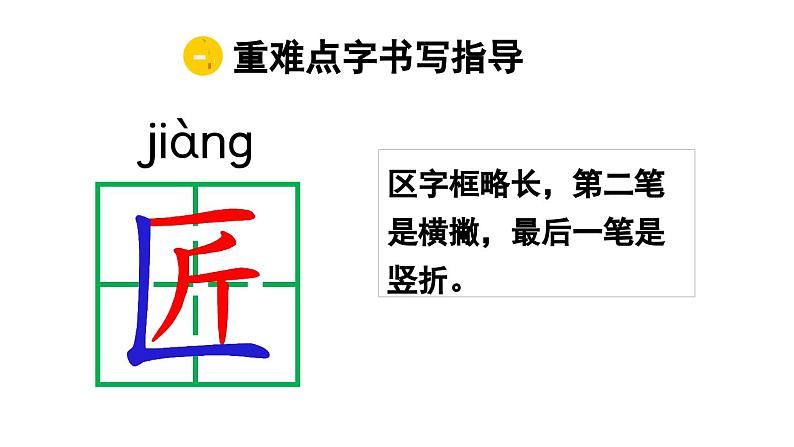 赵州桥  课件第7页