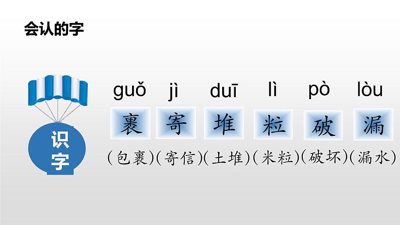 开满鲜花的小路PPT课件505