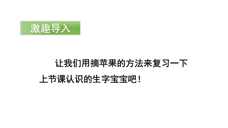 开满鲜花的小路PPT课件7第2页