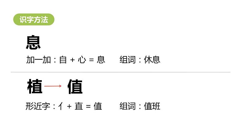 邓小平爷爷植树PPT课件605