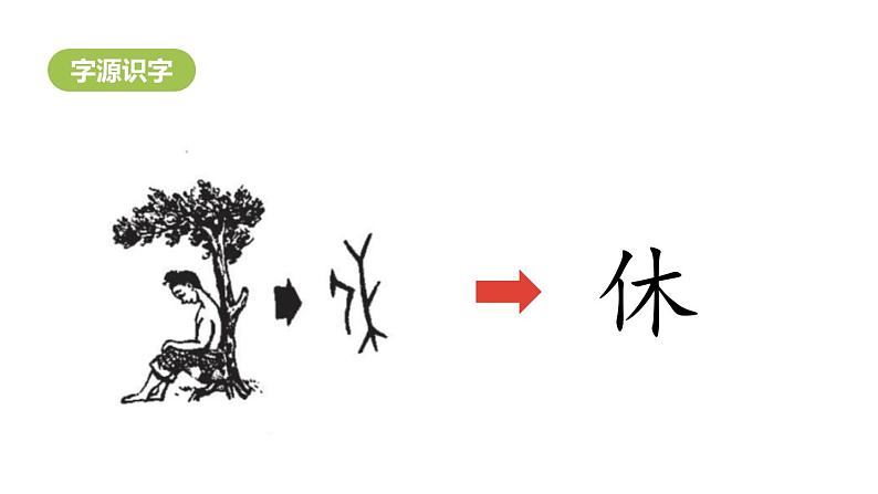 邓小平爷爷植树PPT课件606