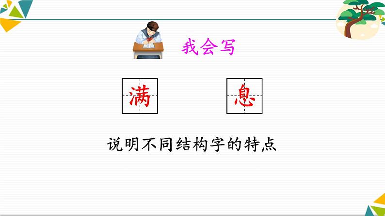 邓小平爷爷植树PPT课件104