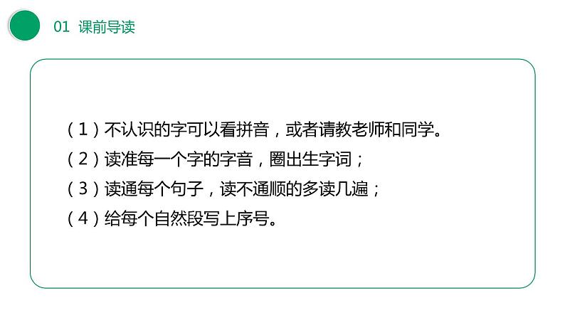 邓小平爷爷植树PPT课件3第5页