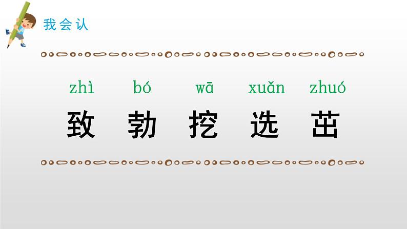 邓小平爷爷植树PPT课件2第5页