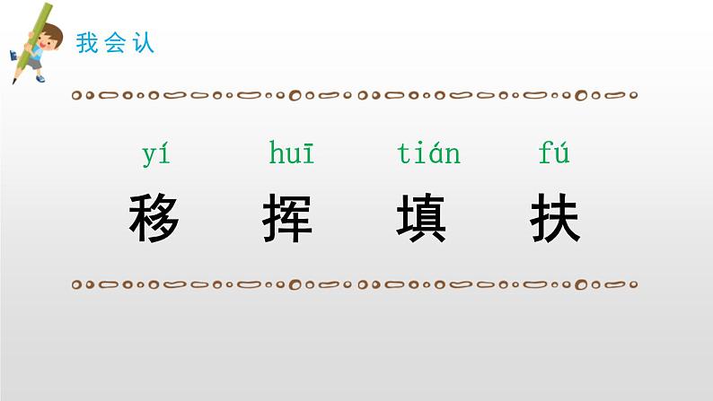 邓小平爷爷植树PPT课件2第6页