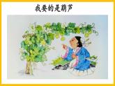 统编版小学语文二年级下 12 《寓言二则》课件