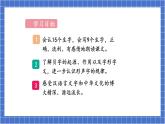 3“贝”的故事 课件