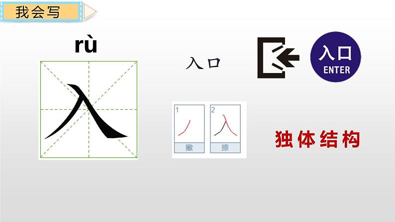 春夏秋冬PPT课件8第7页