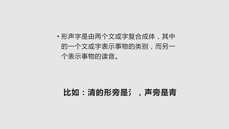 小青蛙PPT课件7第7页