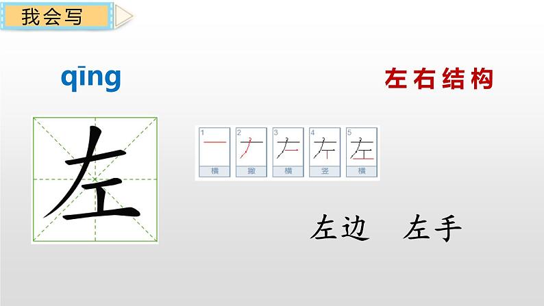 猜字谜PPT课件5第5页