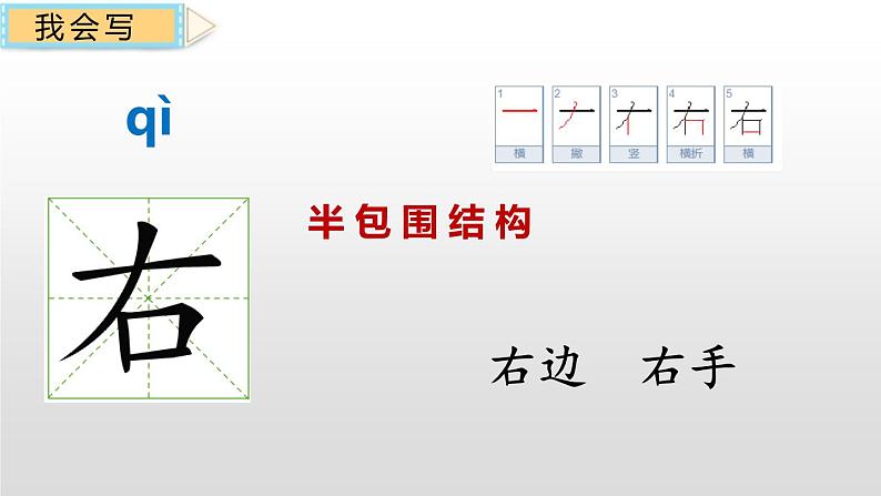 猜字谜PPT课件5第6页